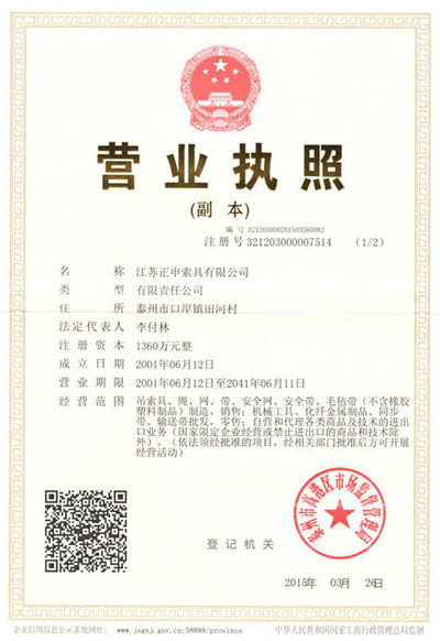 營業(yè)執(zhí)照